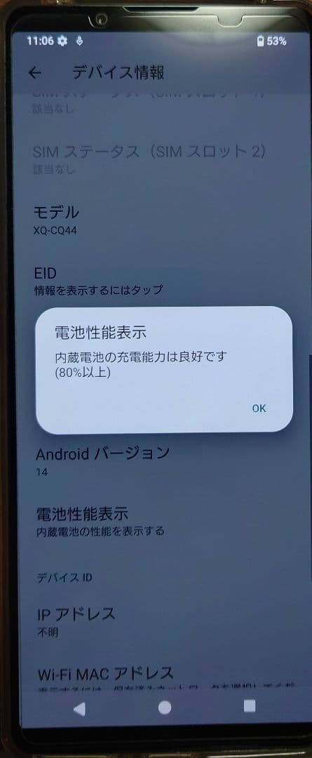 Xperia 5IV XQ-C044 256GB ソニーストアモデル　美品