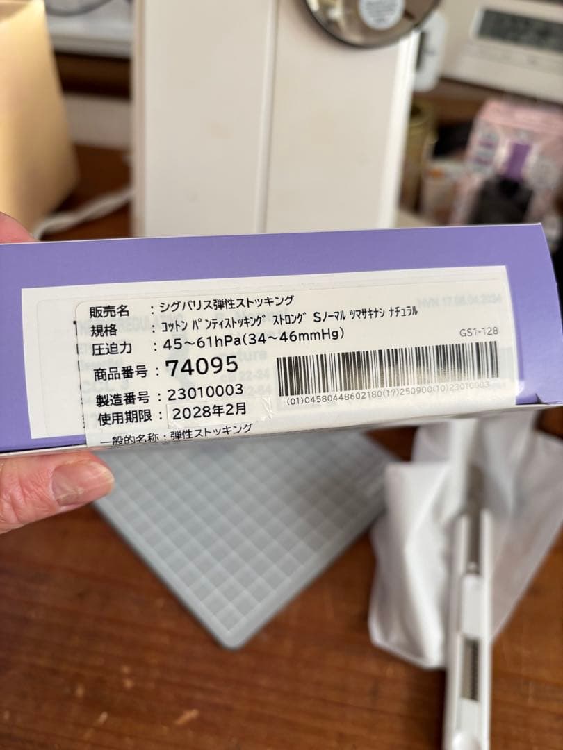 新品！医療用弾性ストッキングS sigvaris cotton②爪先なし