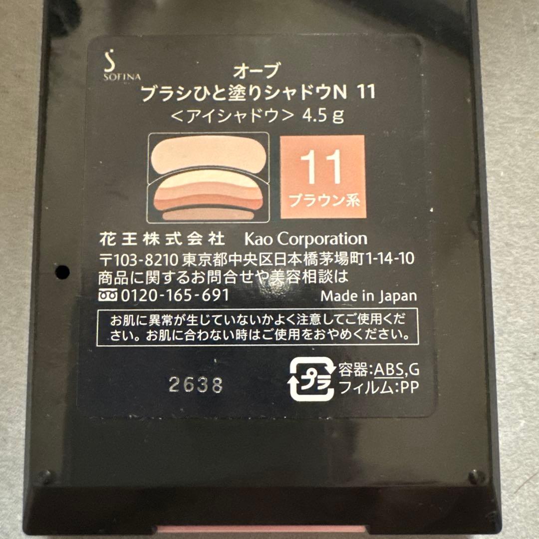 オーブ ひと塗りシャドウN １１ ブラウン系