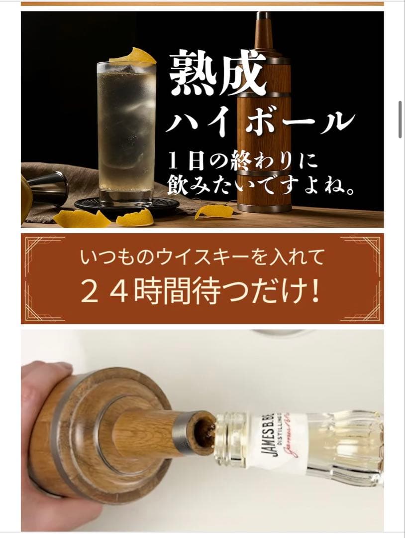 新品【ゴールデン　ハイボール】ウイスキー　樽　熟成ボトル 木製 whisky