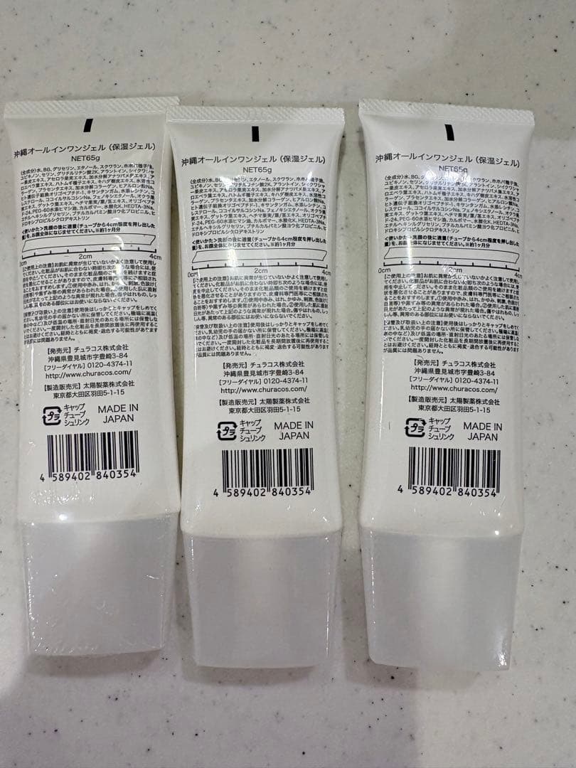 CHURACOS わらびはだ フェイスジェル 3本セット