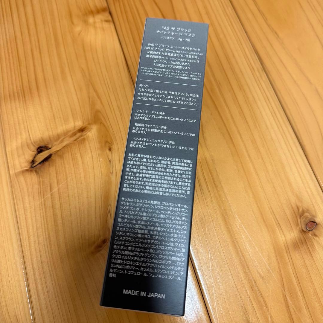 【新品未使用】FASザブラックナイトチャージマスク