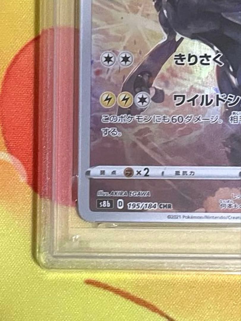 【PSA10連番】ゼクロム chr レシラム ar