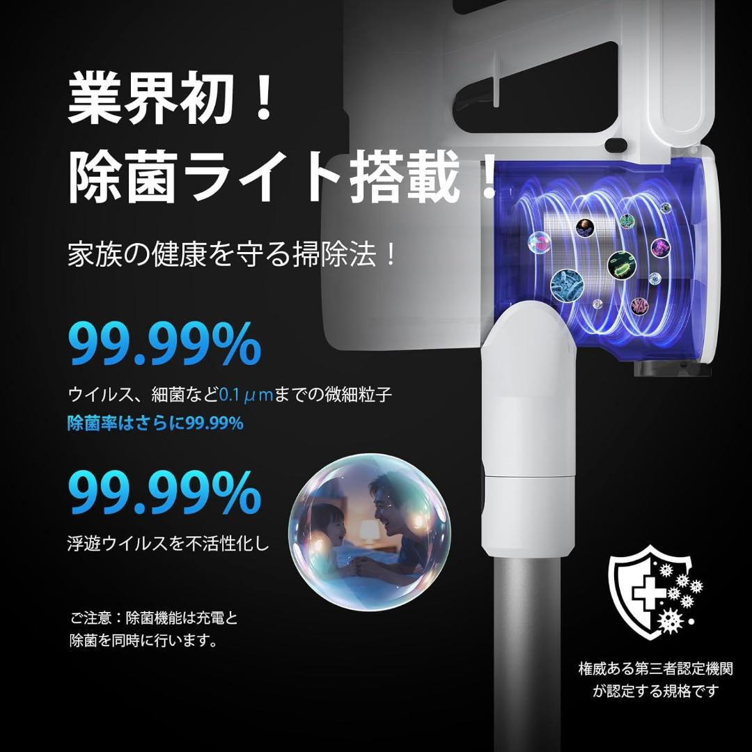 掃除機 コードレス 除菌機能搭載 85Kpa真超強力吸引 12層HEPA濾過