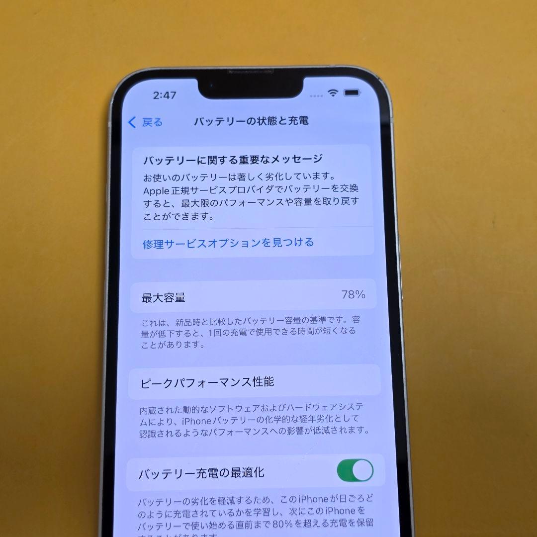 iPhone 13 128GB｜24時間以内発送#596
