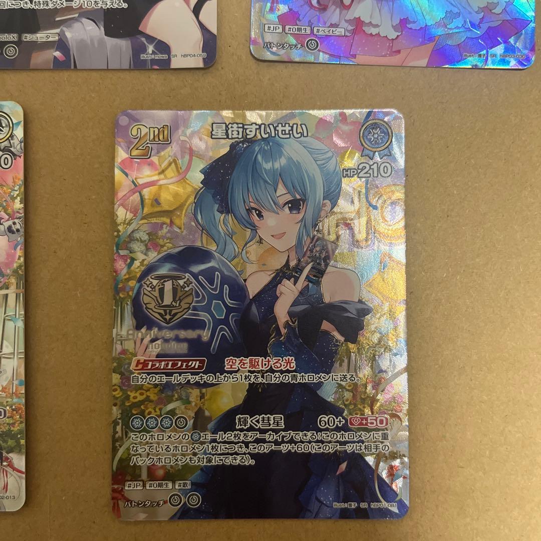 ホロカ 1st Anniversary Celebration Set