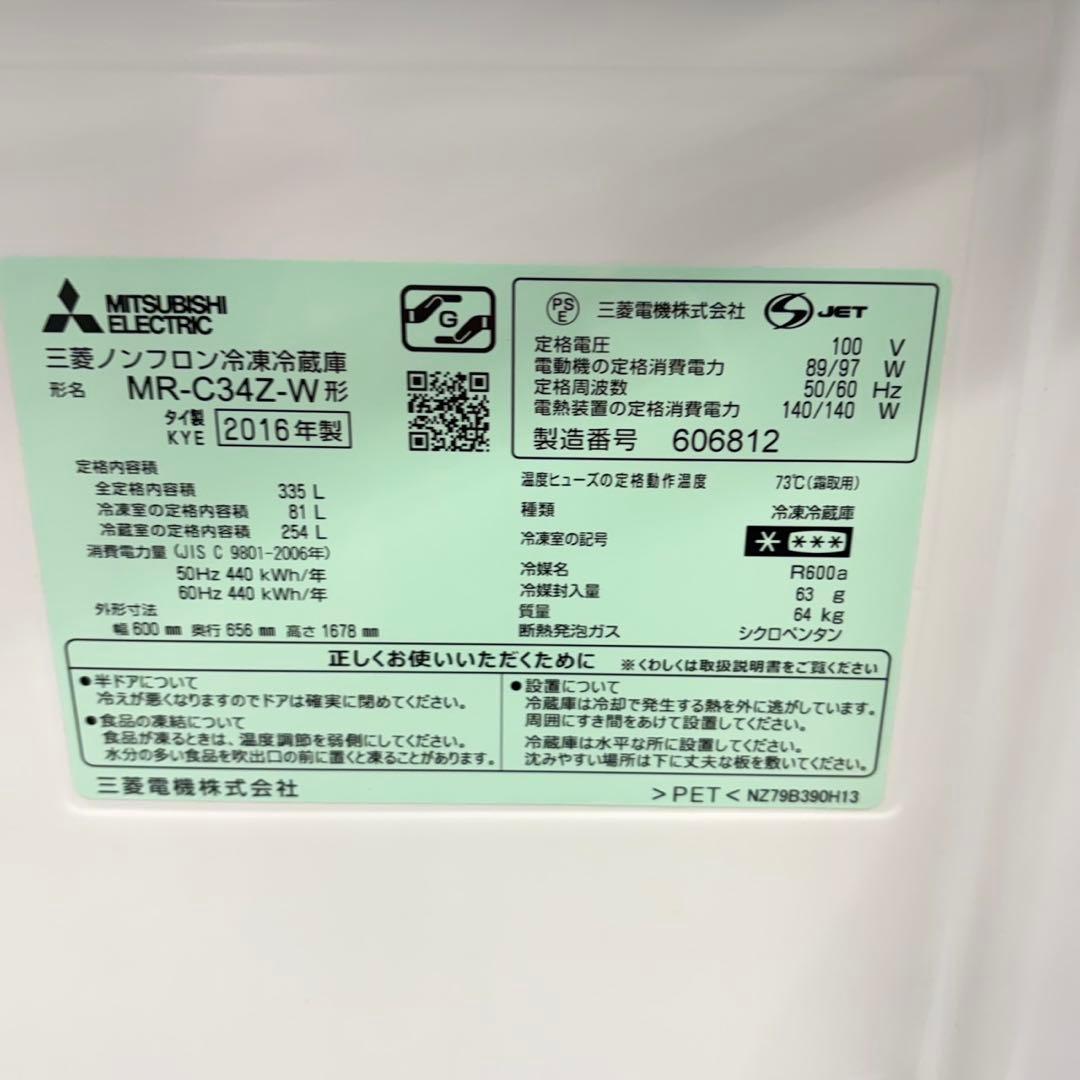 891 大型冷蔵庫 三菱 容量891L ご家庭向け 自動製氷機付き 未使用品
