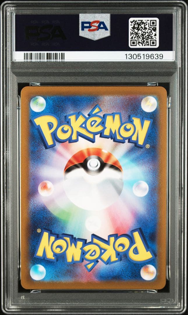 E*o様 ピカチュウ　073/071　CHR PSA10