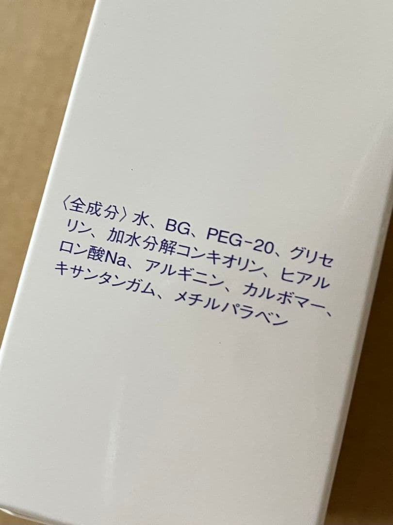 ミキモト化粧品パーリーソニックジェル