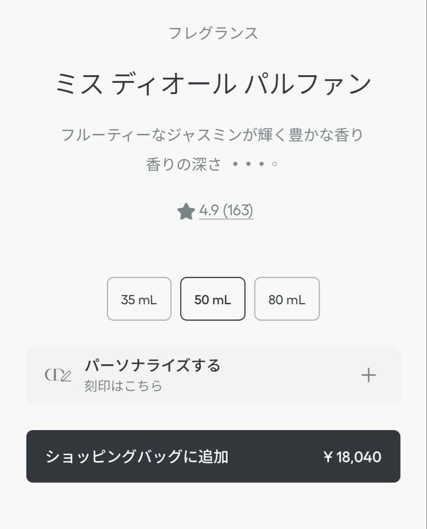 ミスディオール　香水　DIOR／Dior セット