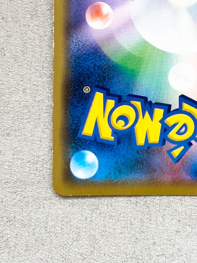 シブヤのピカチュウ:ポケモンセンターシブヤ オープン記念 PROMO S-Pプ…