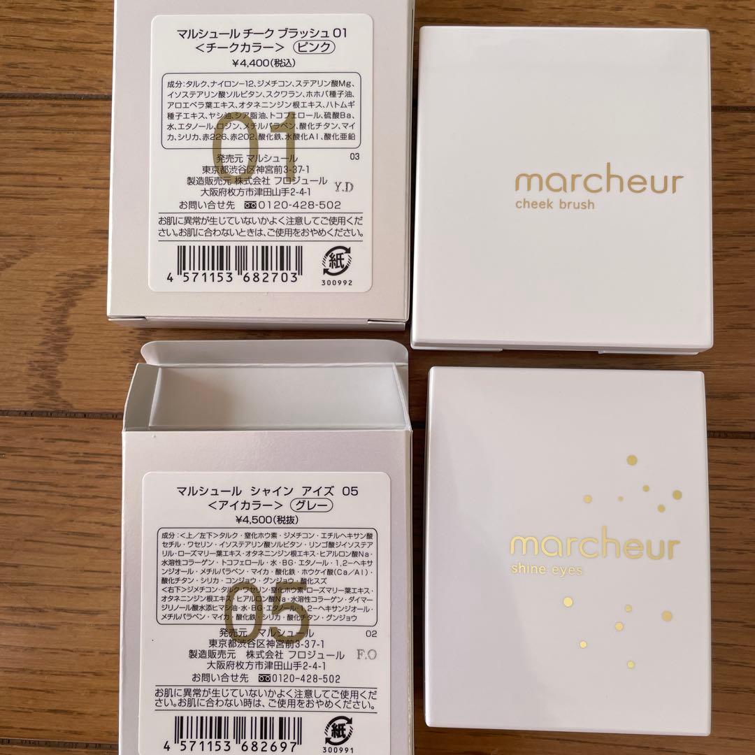 マルシュール メイクアップ トライアルセット