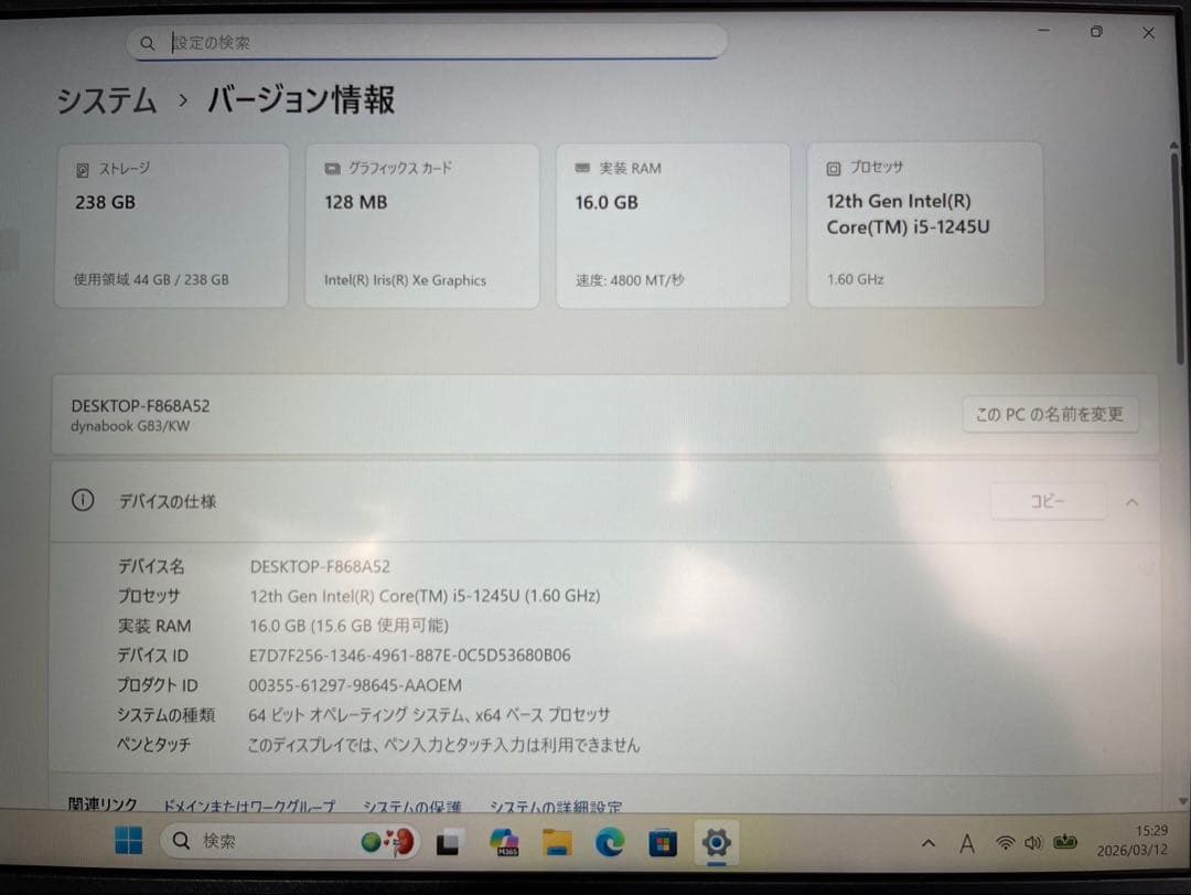 ★2023年製★ バッテリー良好 第12世代i5 dynabook ZZ1