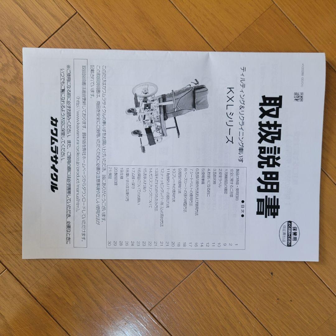 カワムラ　介助用車椅子 グリーン
