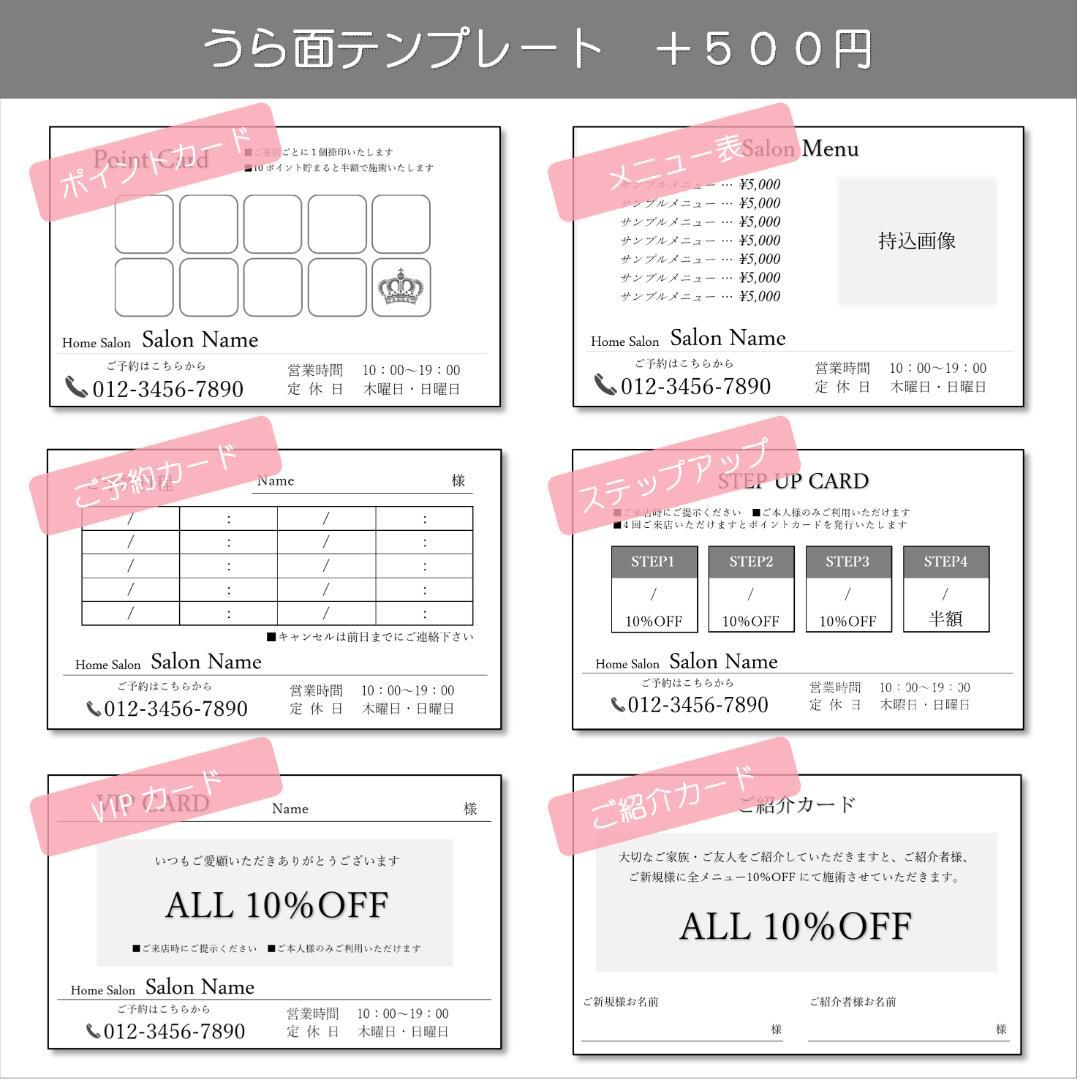 【MK-7】＊アクセサリー台紙　＊名刺　＊ショップカード　etc…
