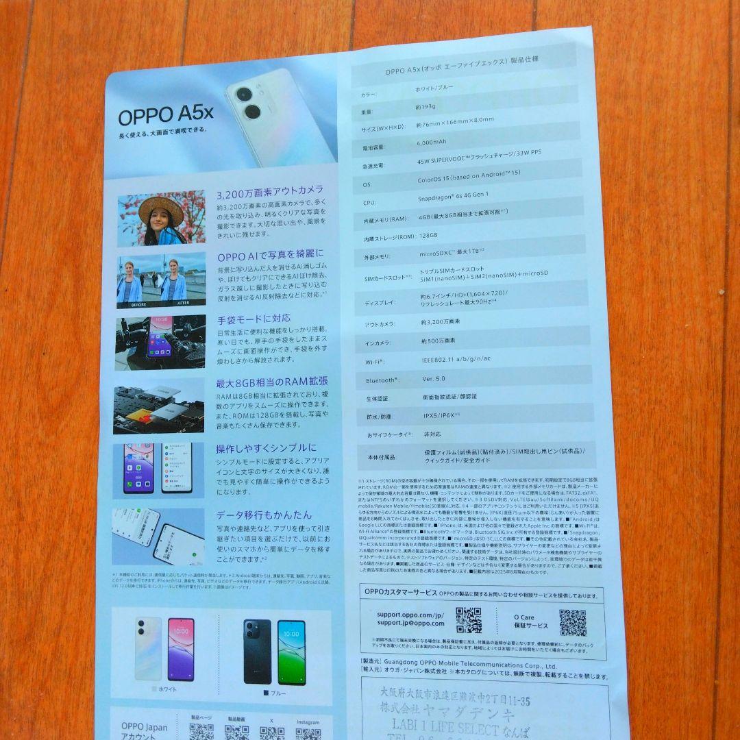 OPPO　A5x本体
