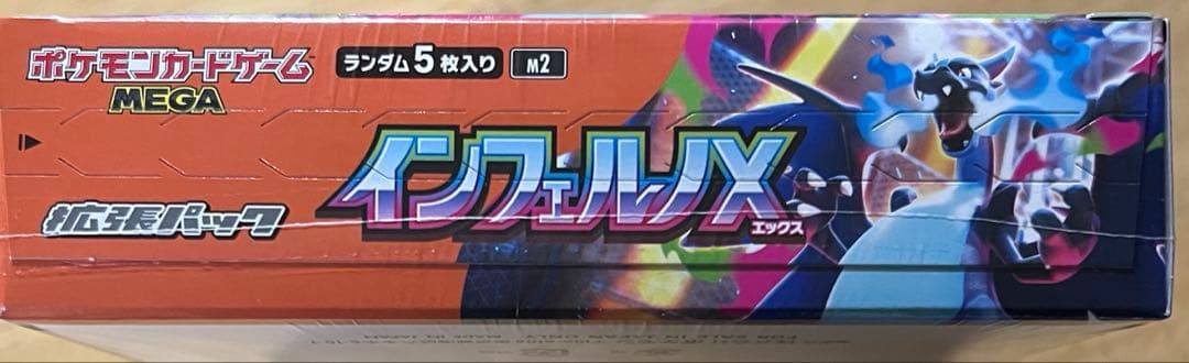 ポケモンカードゲーム インフェルノX シュリンク付き1ボックス