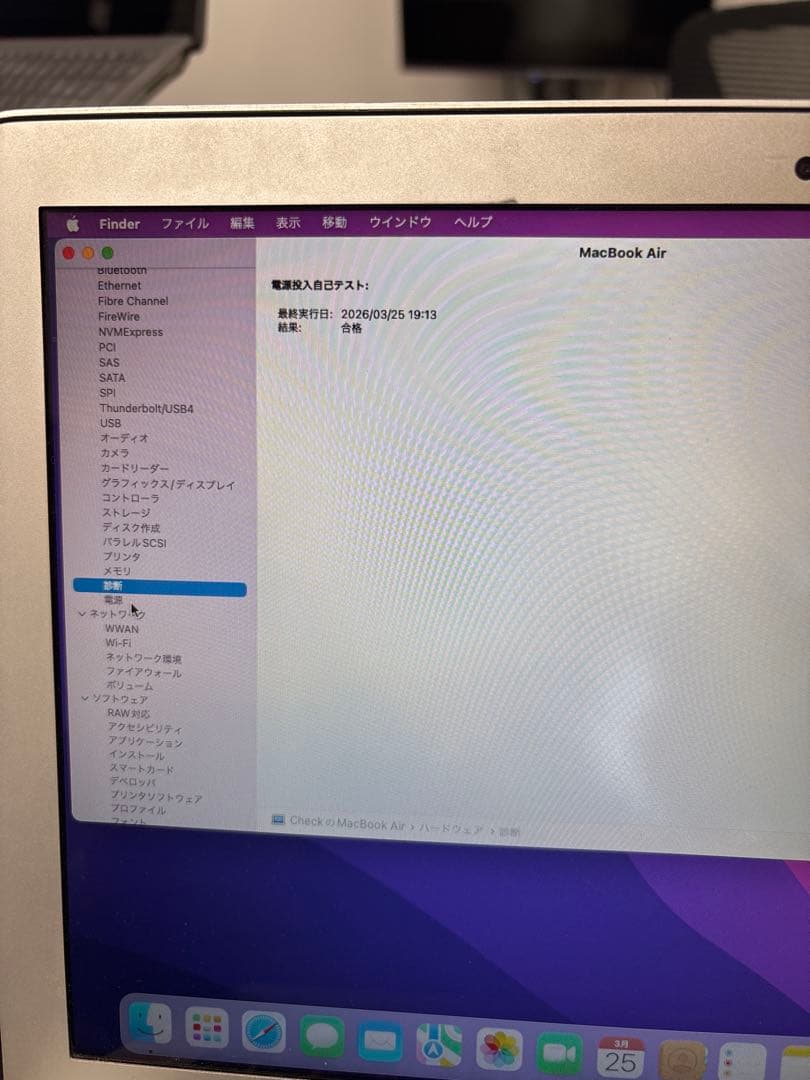 MacBook Air 13インチ Early2015/256GB