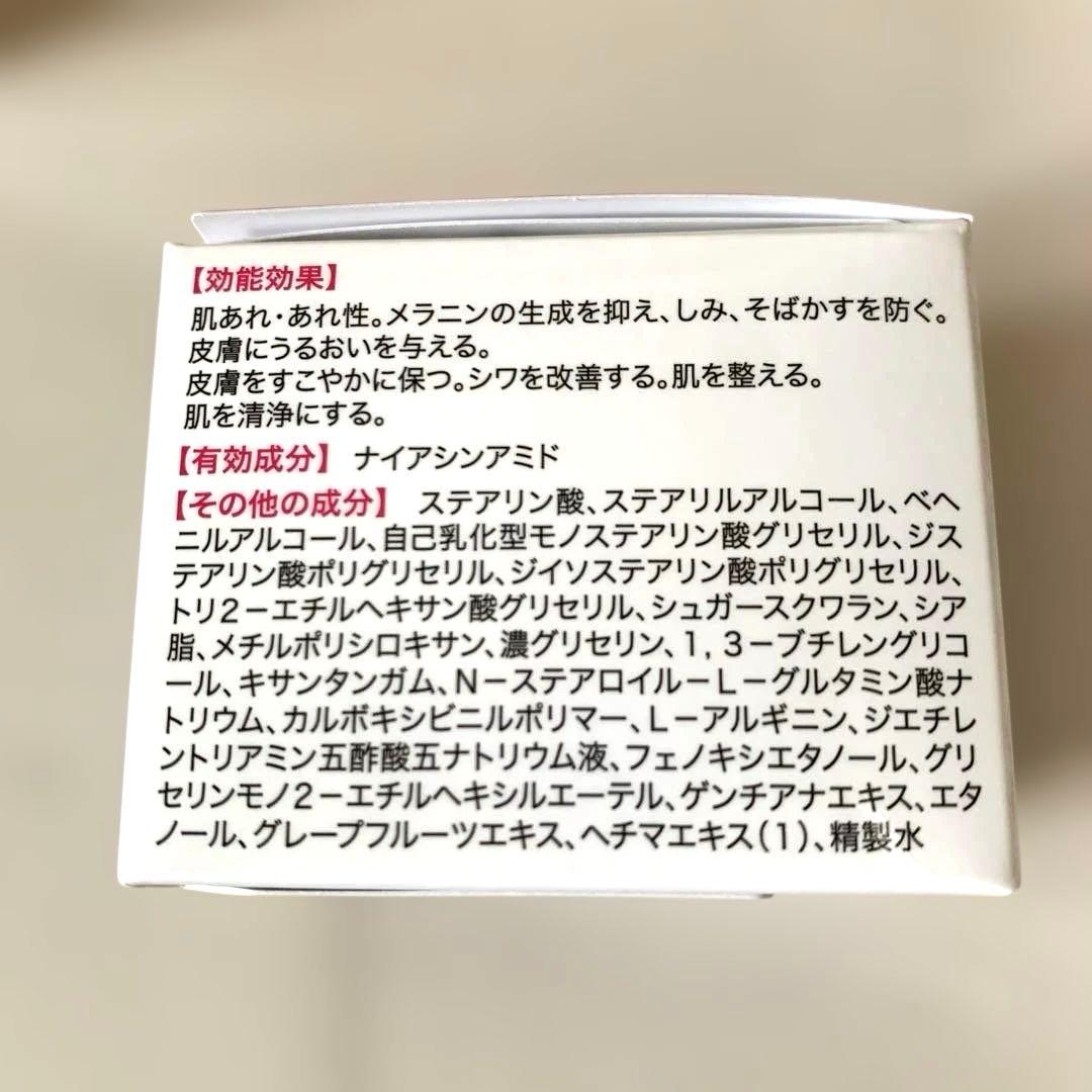 【新品・未開封】富山常備薬 キミエ リンクルホワイト 50g × 3個セット