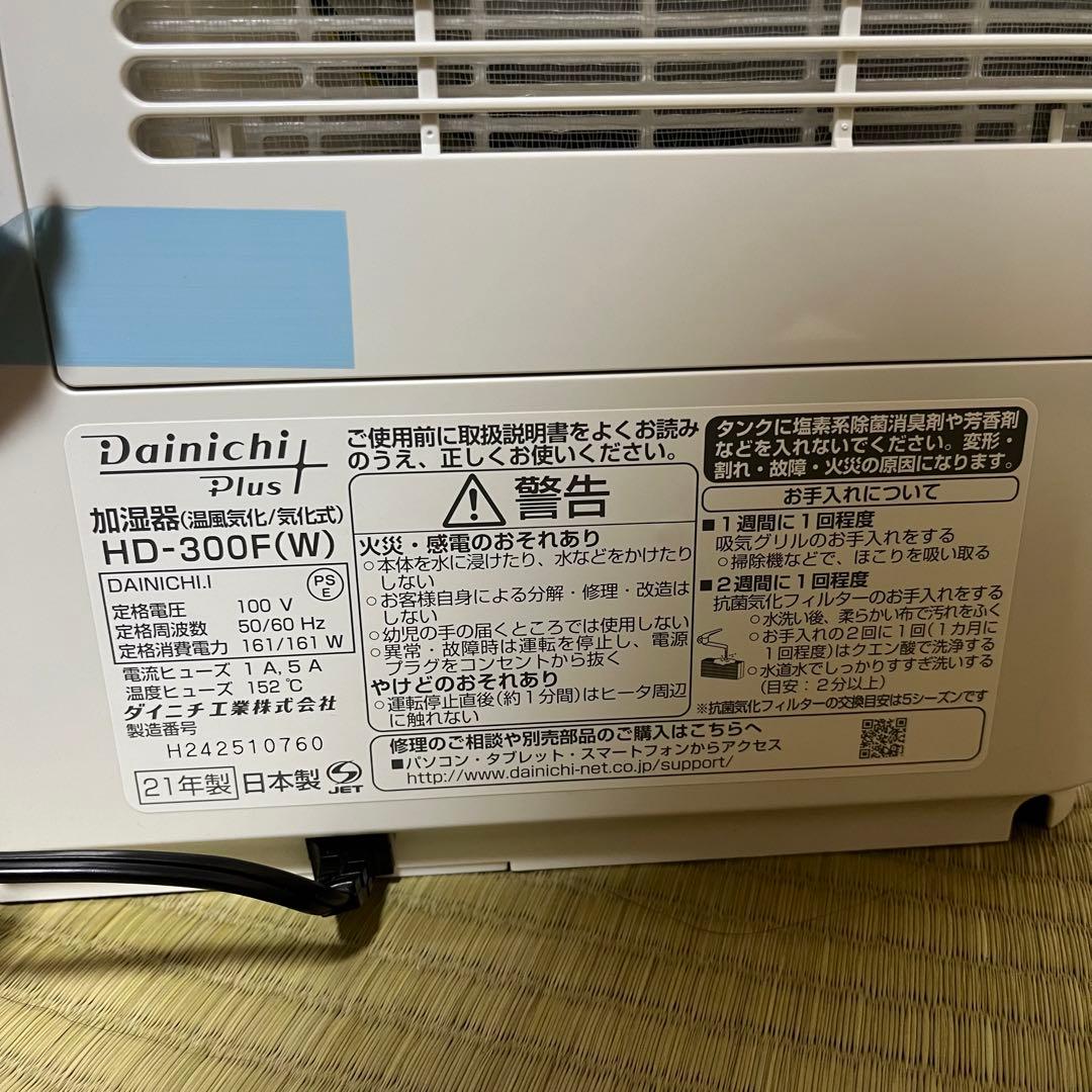 エー ⭐︎新品未使用⭐︎ ダイニチ　ハイブリッド式加湿器