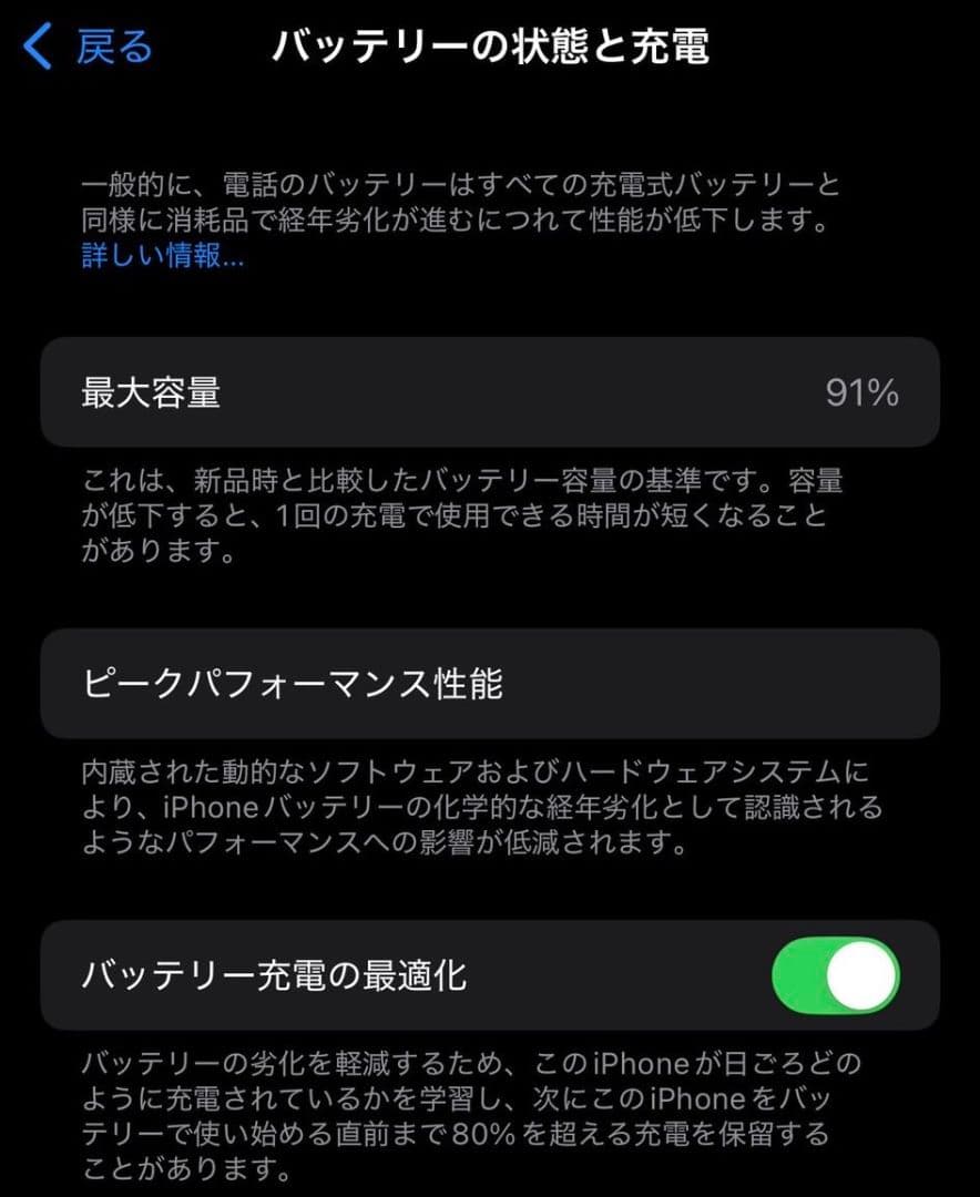 iPhone13／128GB／スターライト