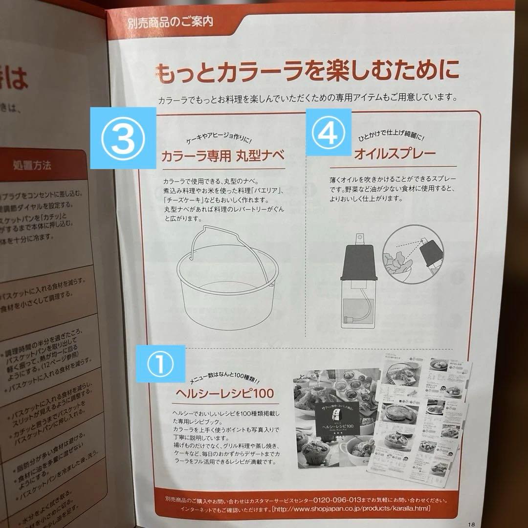 【未使用】カラーラ　ノンフライヤー+6点付