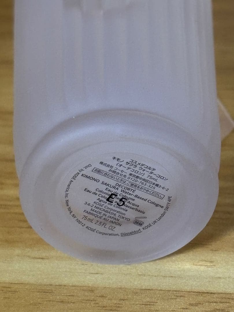 コスメデコルテ キモノ サクラ ウォーターコロン　75ml