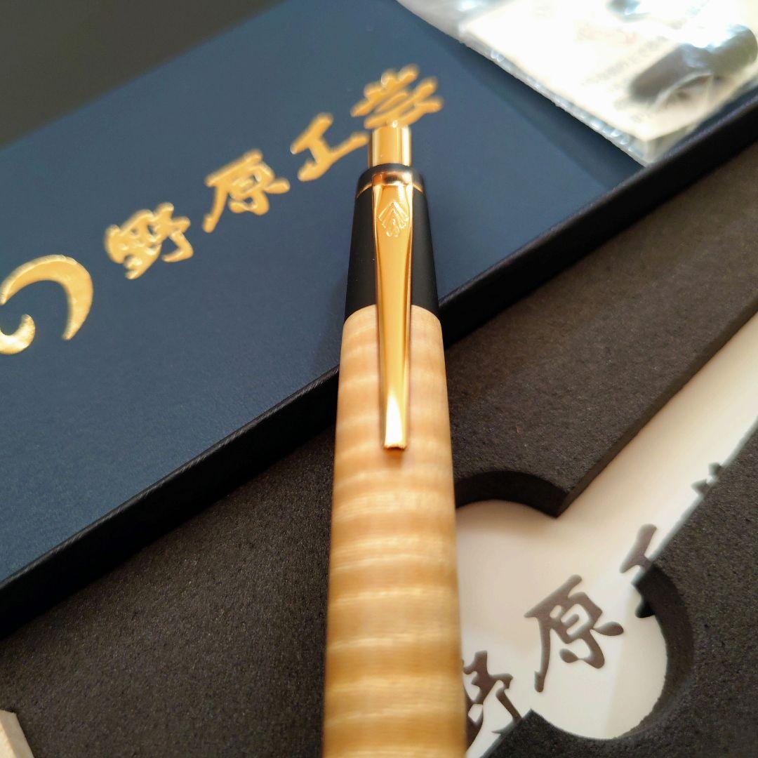 【野原工芸】栃縮杢 シャープペンシル（新型／ゴールド）