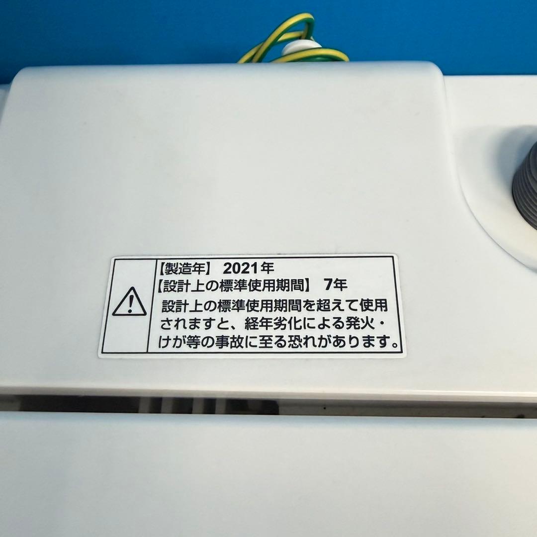 043 大きめ　冷蔵庫　洗濯機　ヤマダセレクトセット　安心の国内メーカー　極美品