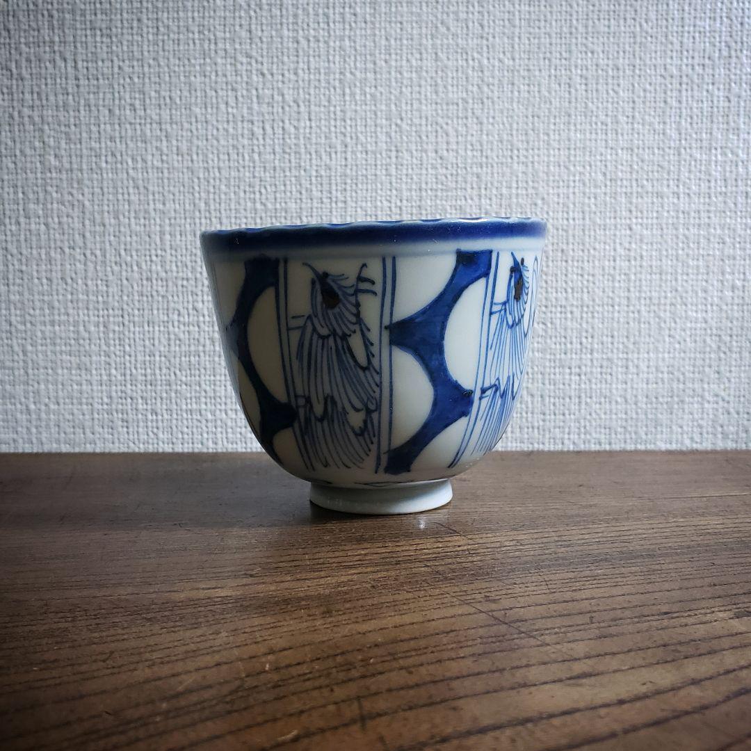 古伊万里 染付 向付 猪口 ぐい飲み 鳳凰 丸文 幾何学 椀形 輪花 明治