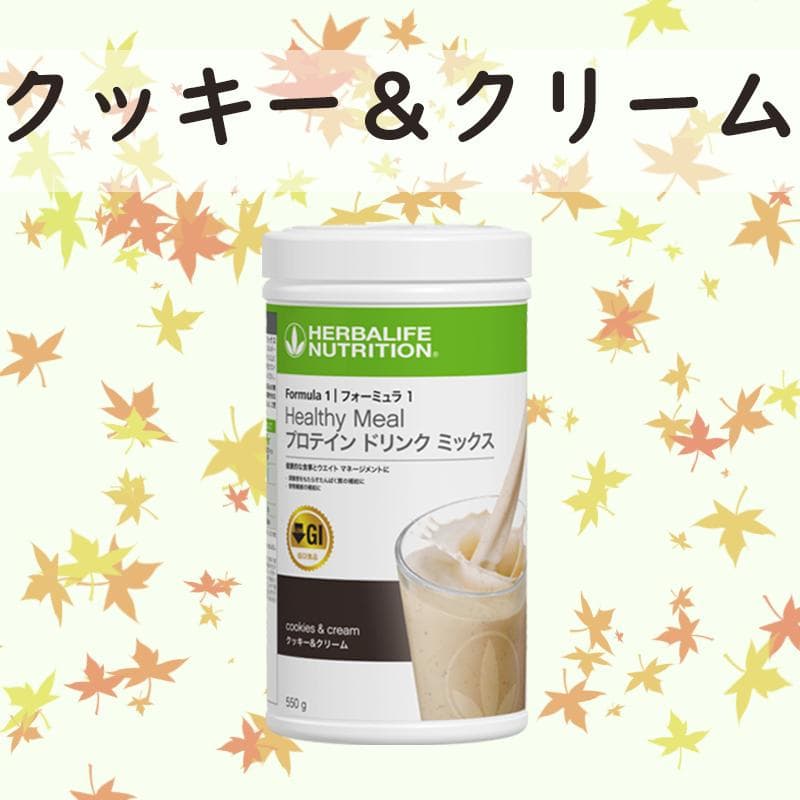 ハーバライフ 健康セット（クッキー＆クリーム、バニラ、PPPx2本）