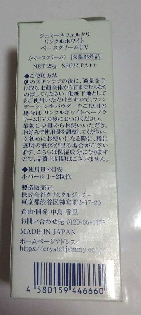 ジェミ-ネフェルタリ メイクアップ スペシャルセット