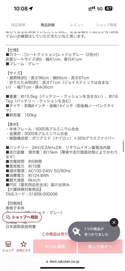 【軽量】折りたたみ式 電動車椅子