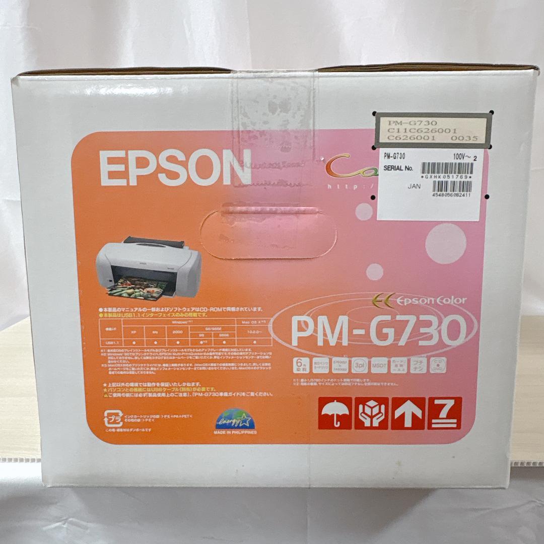 EPSON エプソン PM-G730 インクジェットプリンター 新品・未使用品