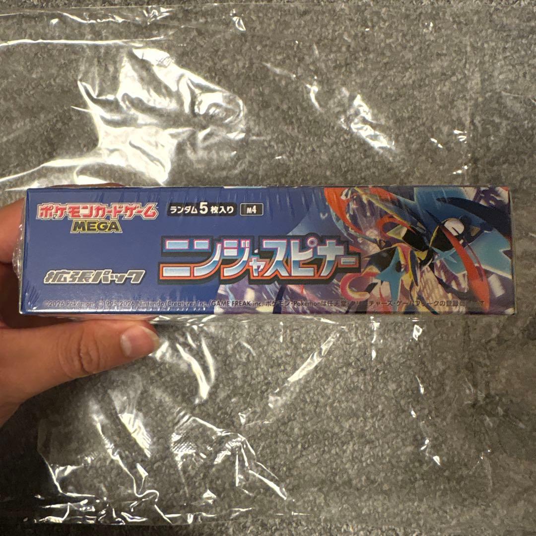 ニンジャスピナー BOX シュリンク付