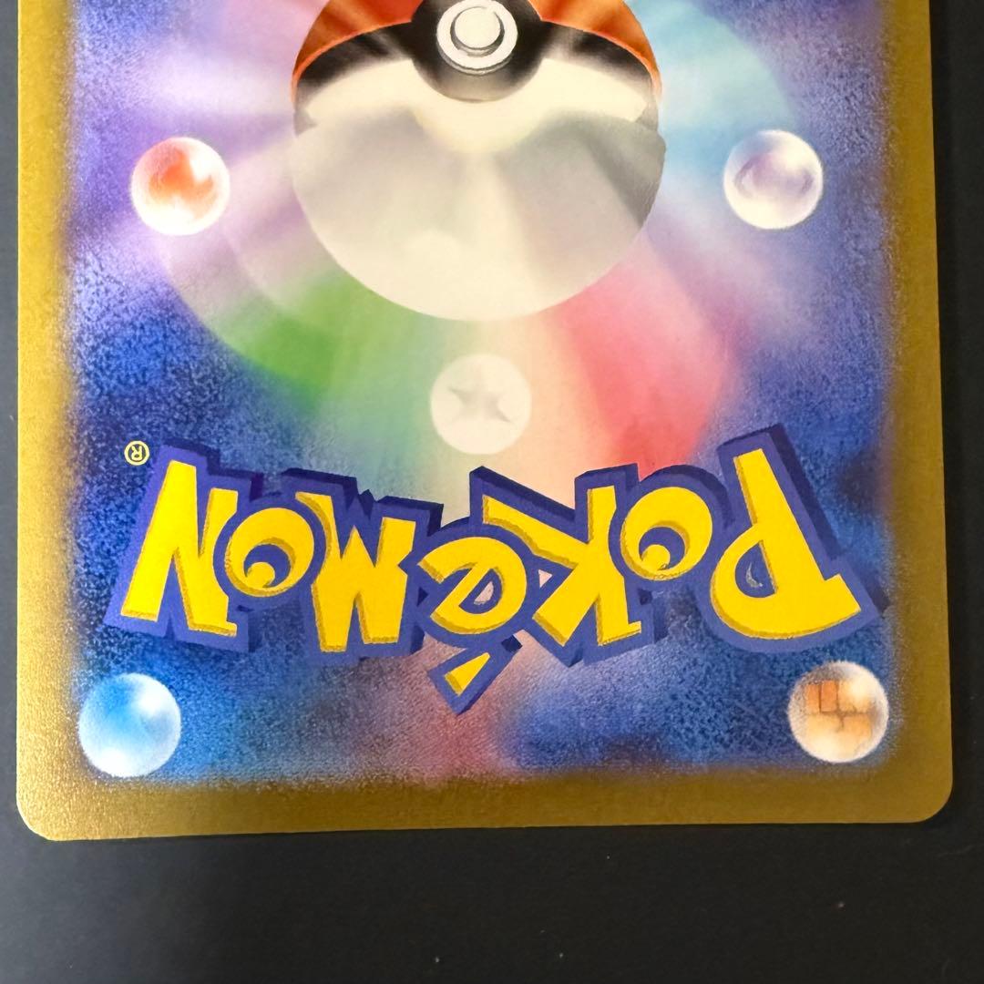YU NAGABA × ポケモンカードゲーム PROMO 長場雄