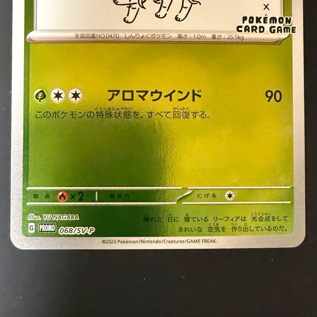 YU NAGABA × ポケモンカードゲーム PROMO 長場雄