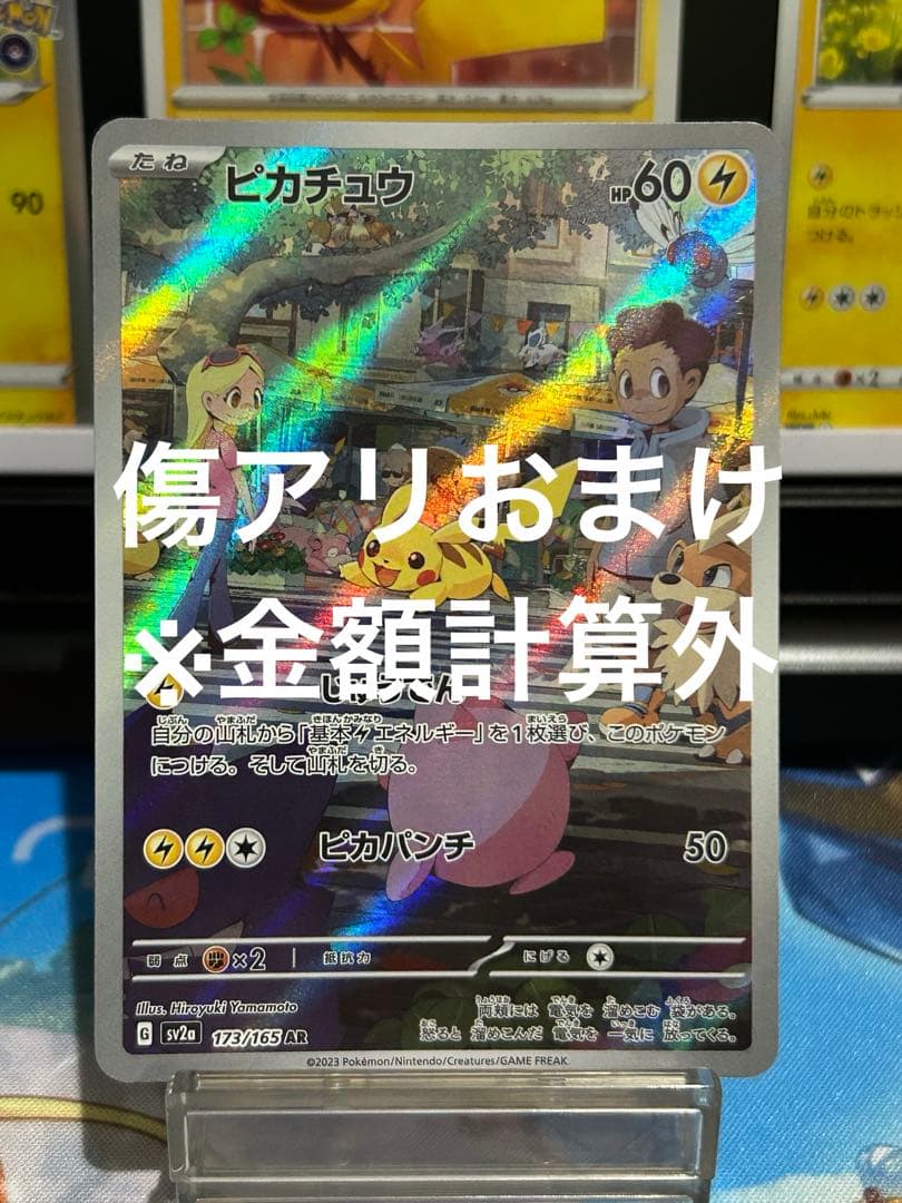【美品】ポケカまとめ売り