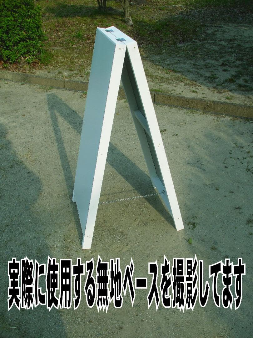 シンプルＡ型スタンド看板「デリバリーいたします」【その他】全長１ｍ