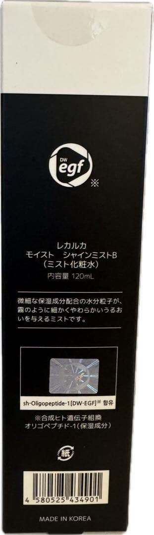 Lekarka モイストシャインミスト 120ml