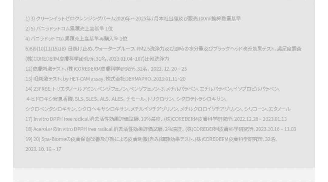 バニラコ クレンジングバーム BANILACO オリジナル 洗顔　180ml
