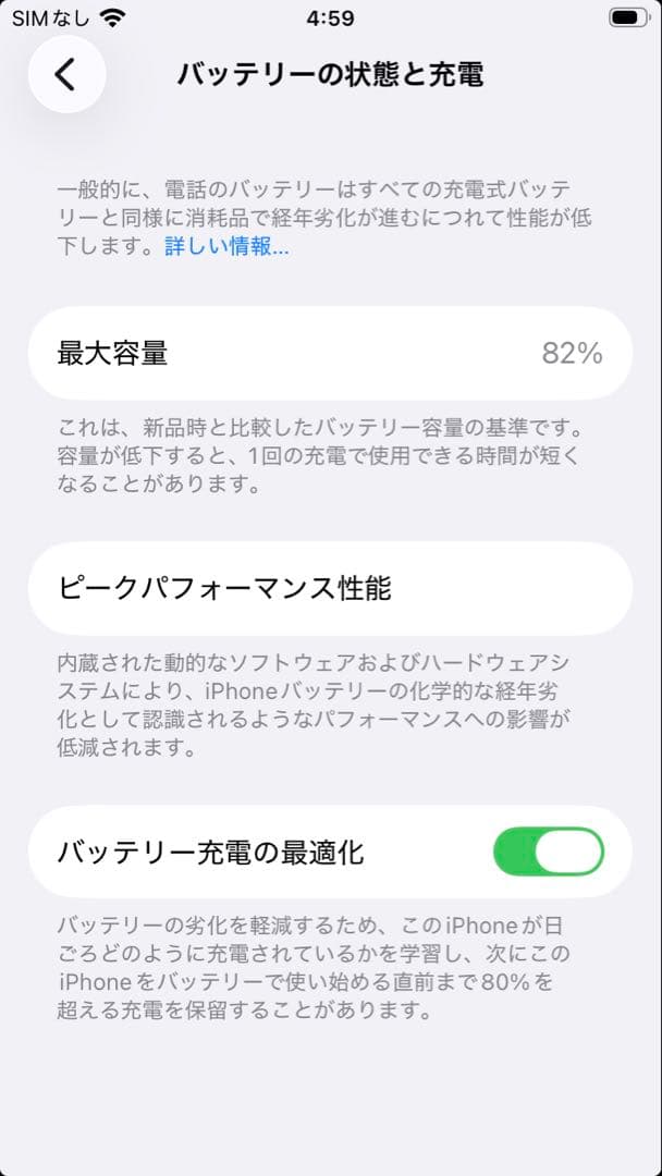 【AppleCare有】iPhone SE3 128GB ミッドナイトBT82%