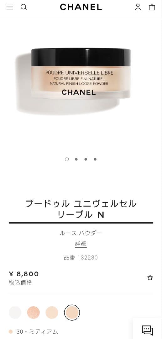 CHANEL　プードゥル　ユニヴェルセル　リーブル　N30 新品未使用品