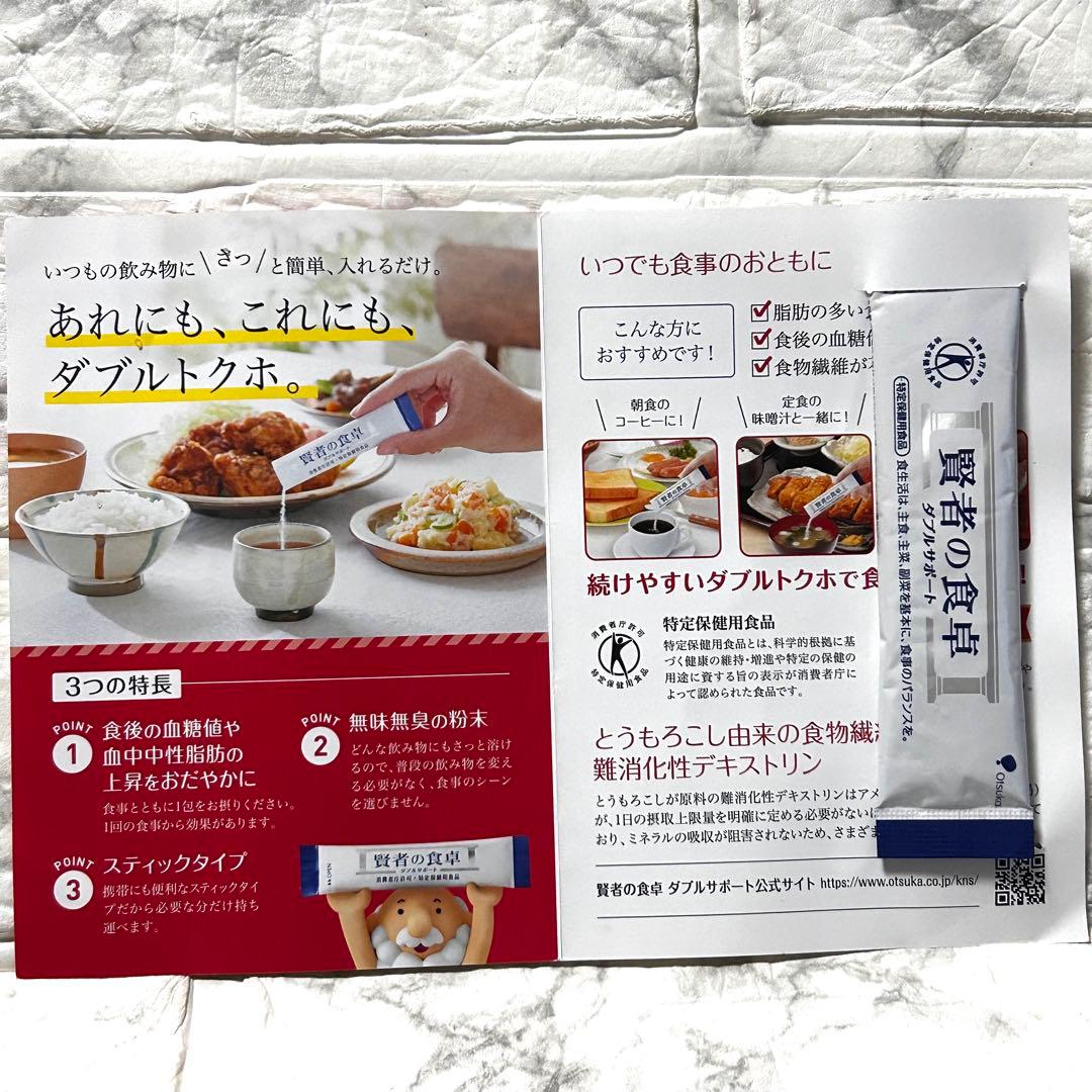 発酵本家の味噌汁 ２袋セット 新品 賢者の食卓(特保)1包おまけ 即日発送！！