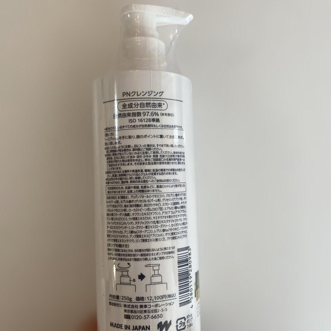 クレンジング・メイク落とし mufull Premium Nature CLEANSING 250ml