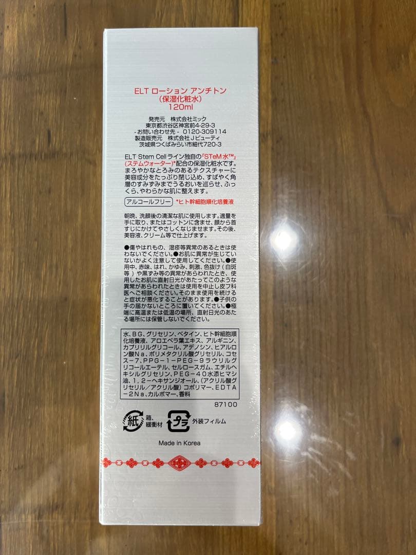 ELTローション　アンチトン（保湿化粧水）