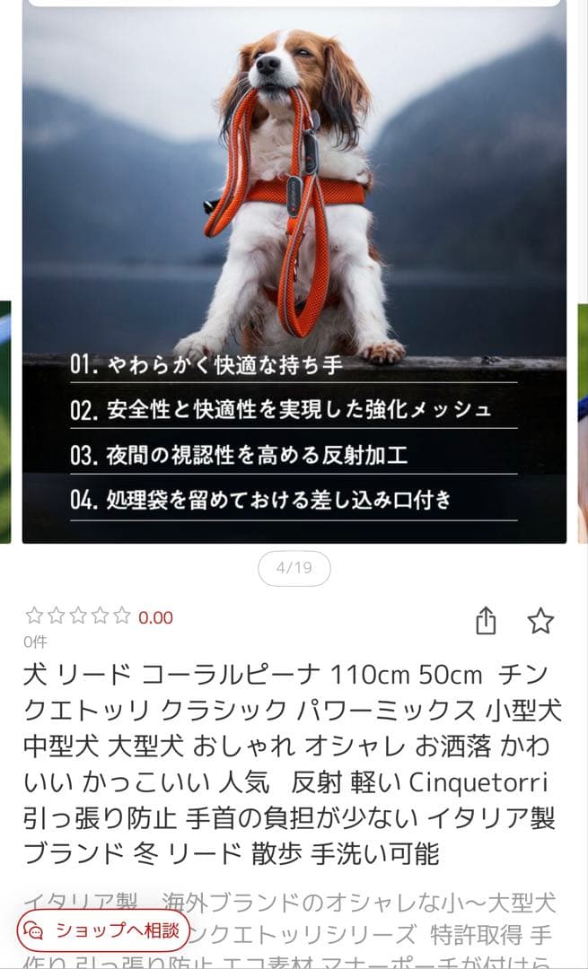 【コーラルピーナ】小型犬 ハーネスとリード