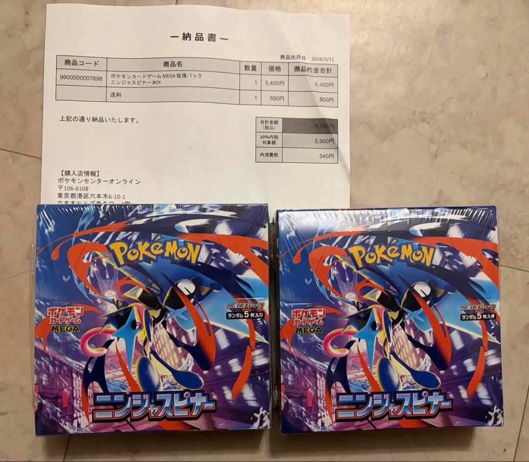 ポケモンカード　ニンジャスピナーシュリンク付き 2BOX