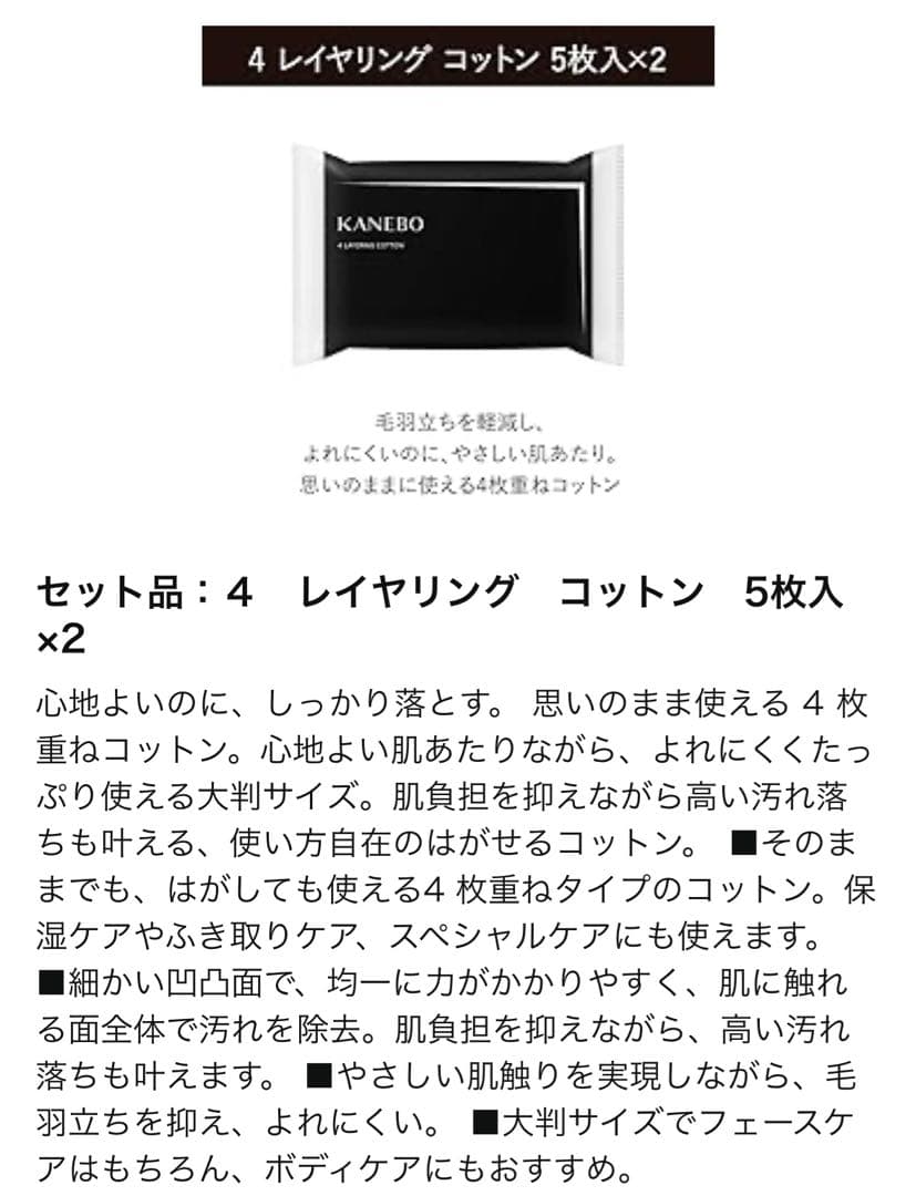 新品未使用 クリーム イン デイ キットb