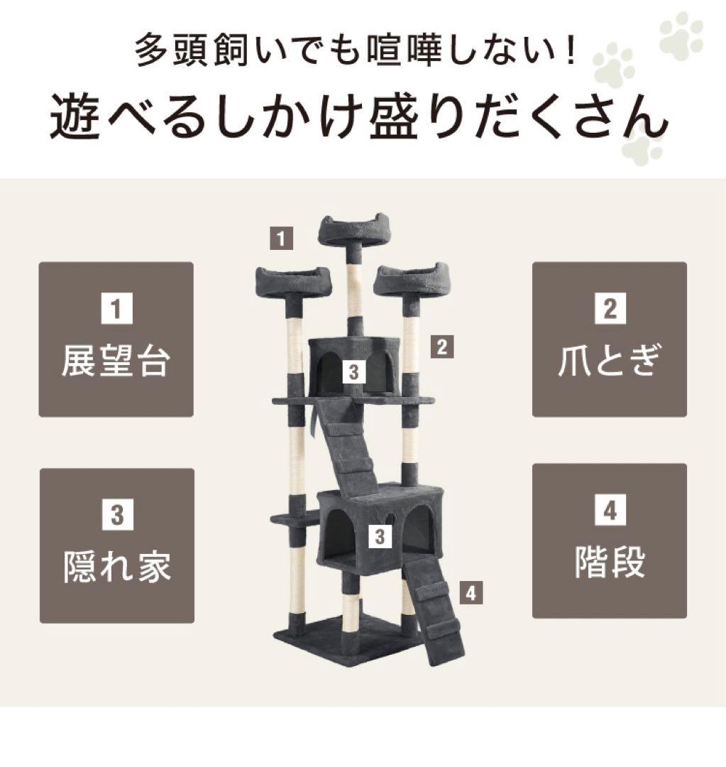 キャットタワー　据え置き　ベージュ　高さ184cm 猫用品　爪とぎ付き